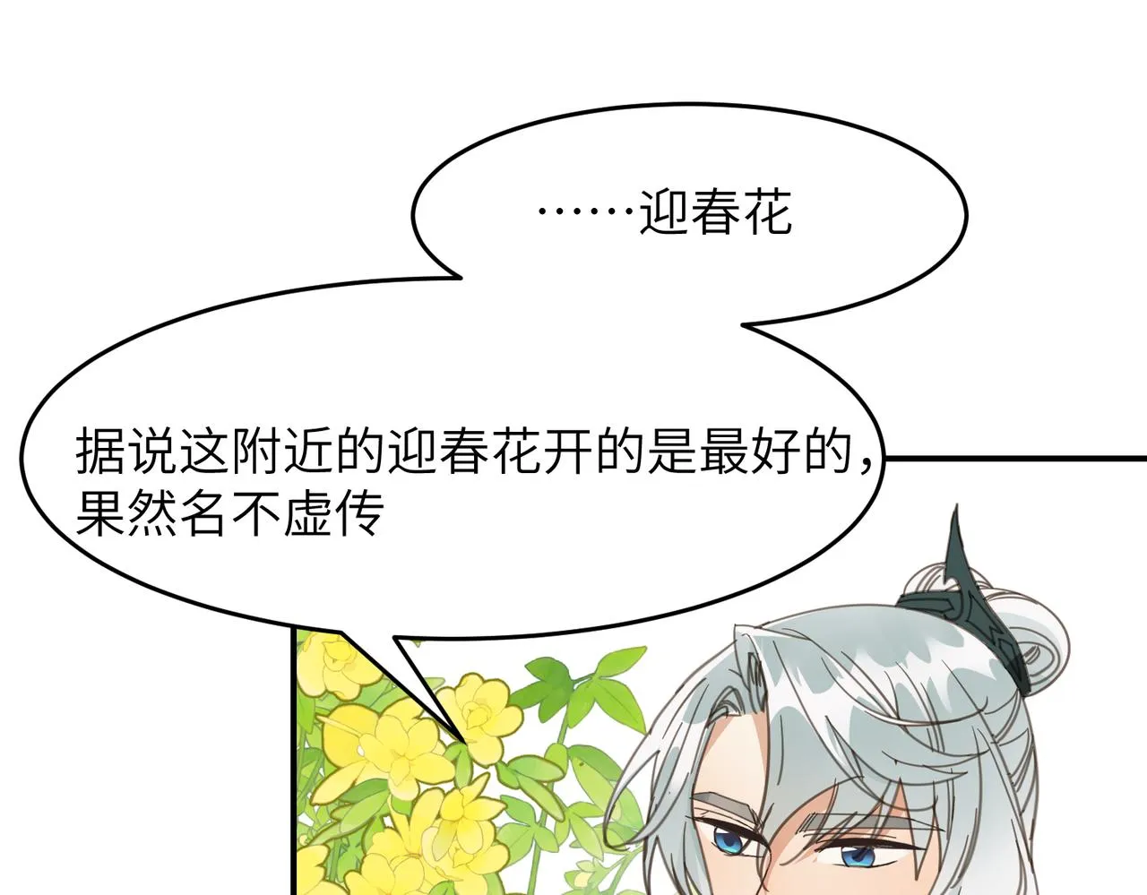 第44话 尾聲 第169页