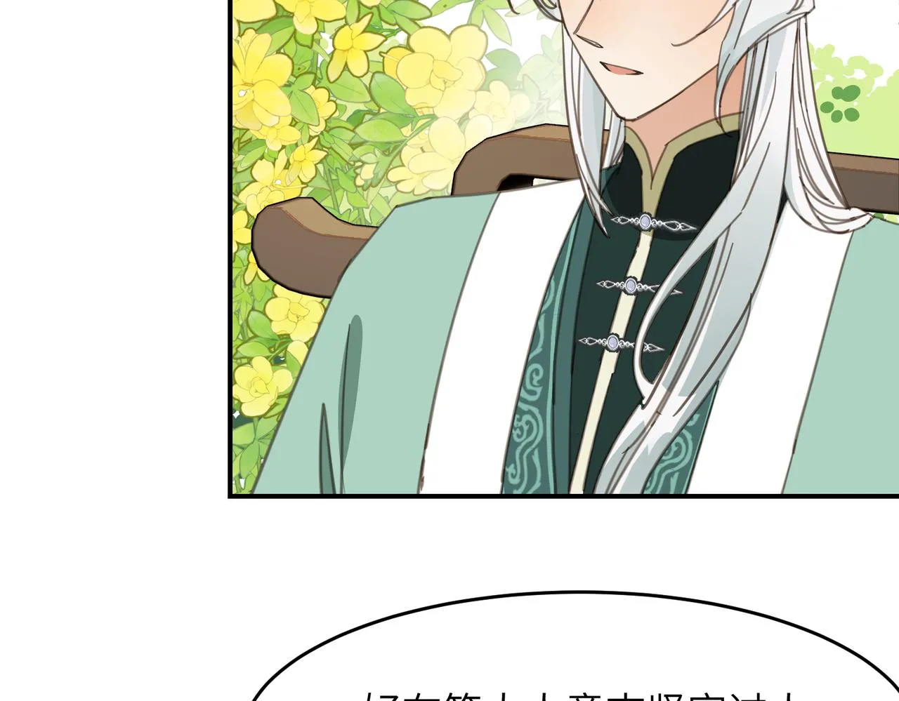 第44话 尾聲 第170页