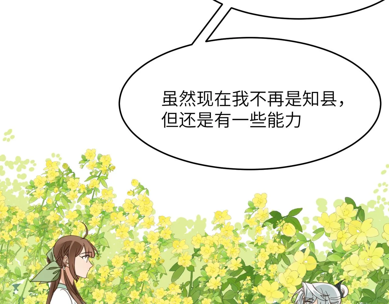 第44话 尾聲 第174页