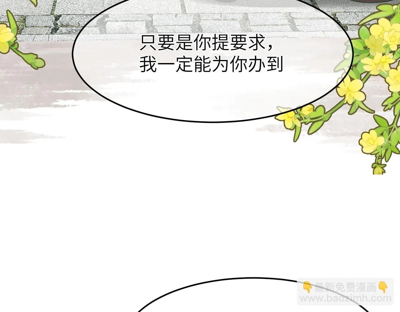 第44话 尾聲 第176页