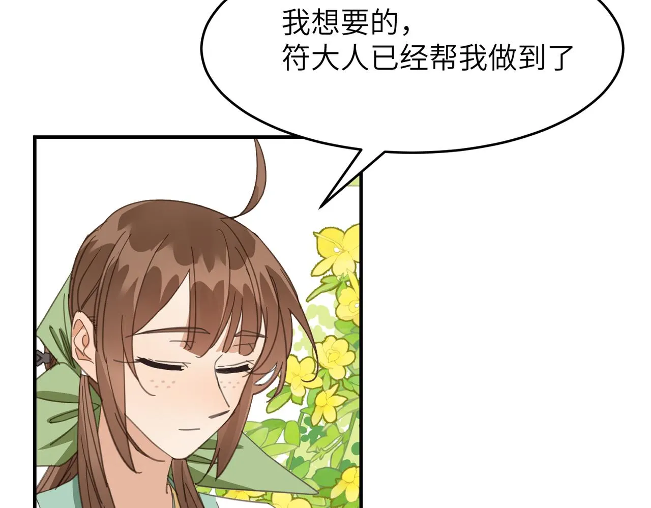 第44话 尾聲 第177页