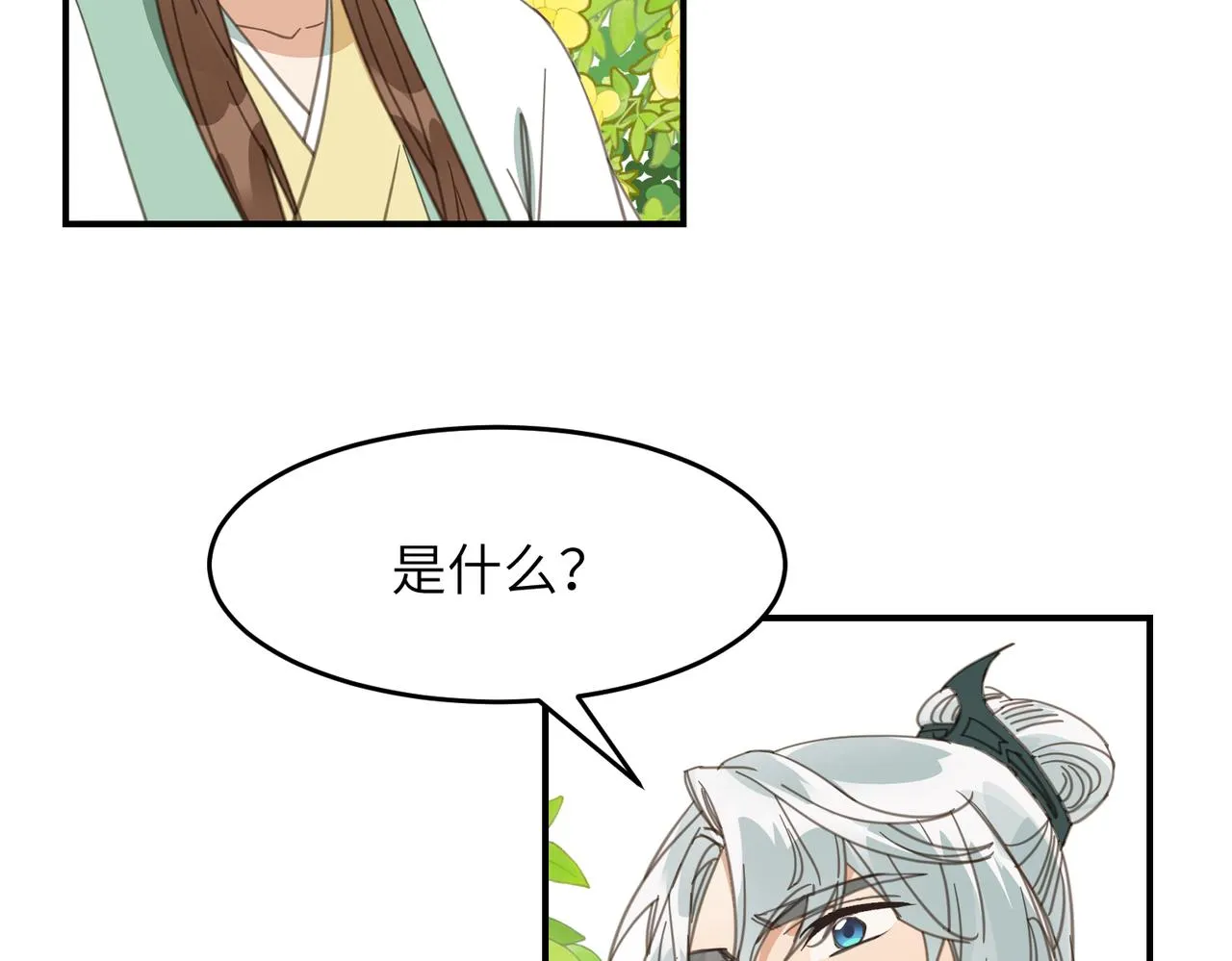 第44话 尾聲 第178页