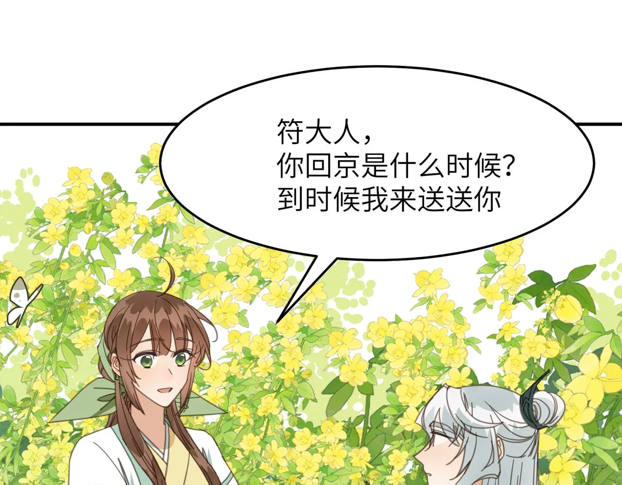 第44话 尾聲 第181页