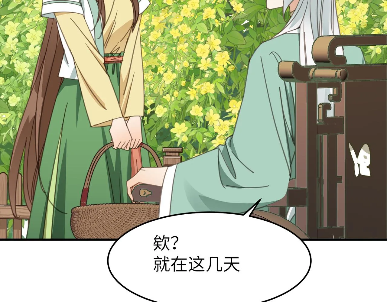 第44话 尾聲 第182页