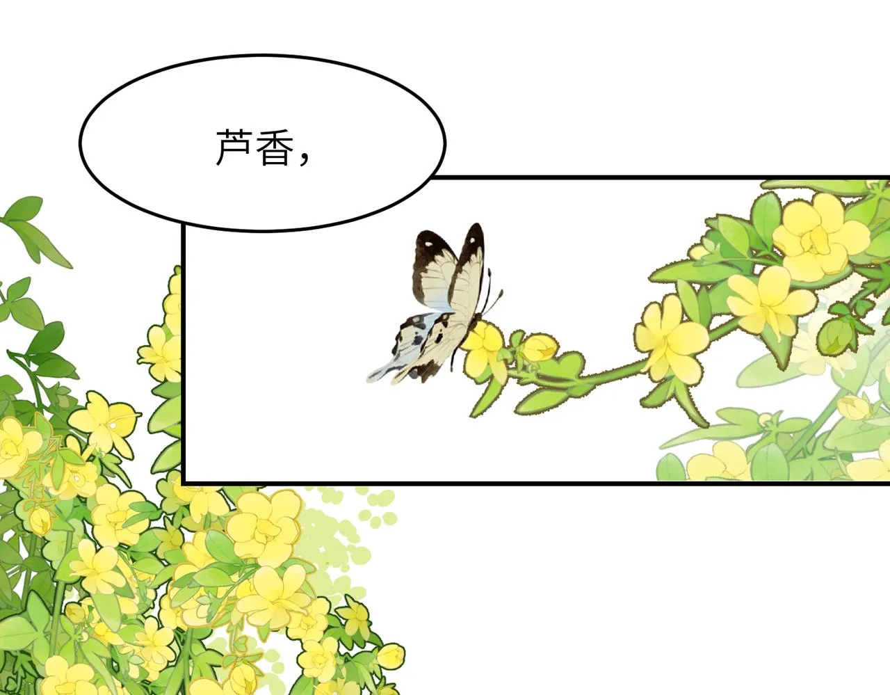 第44话 尾聲 第184页