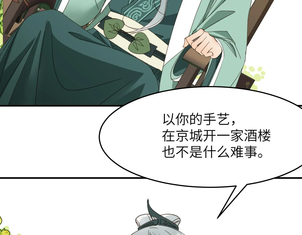 第44话 尾聲 第187页