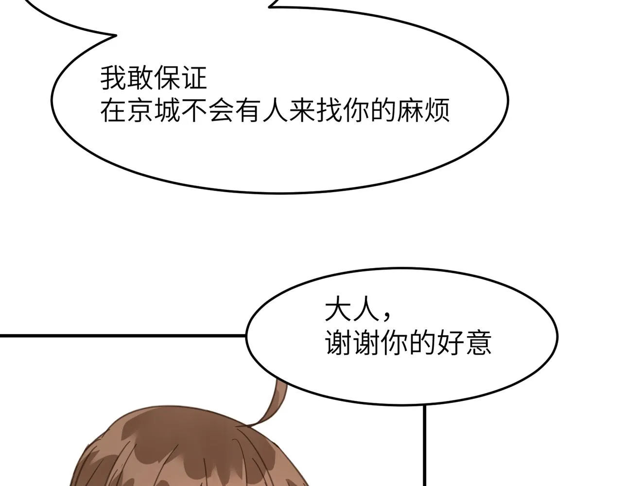 第44话 尾聲 第189页