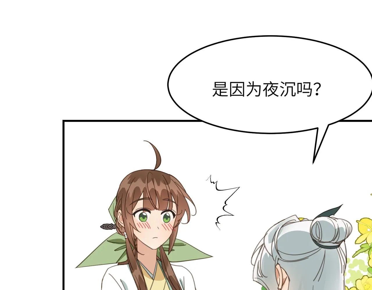 第44话 尾聲 第192页