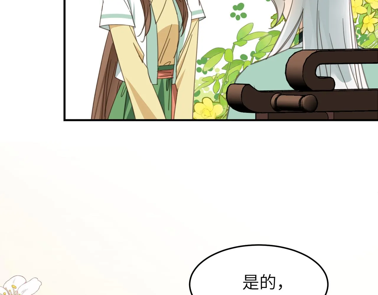 第44话 尾聲 第193页