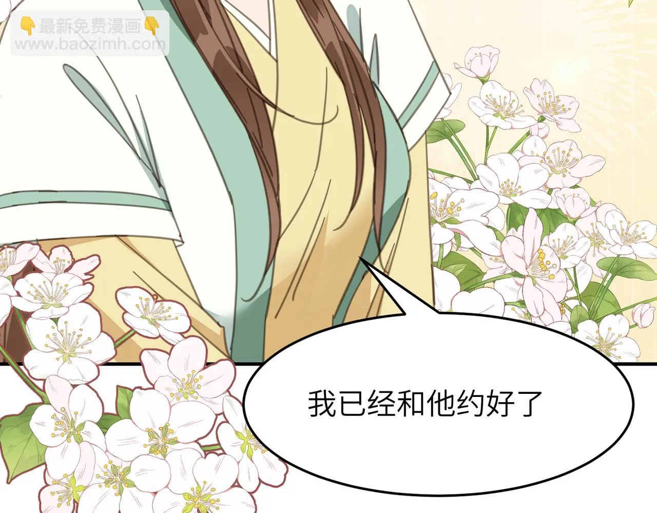 第44话 尾聲 第195页