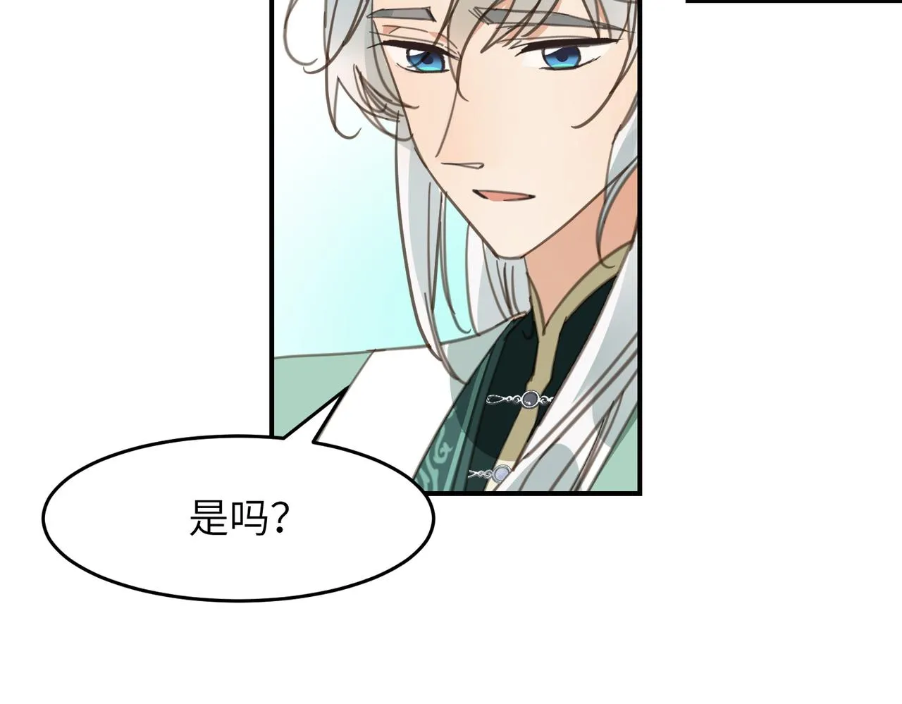 第44话 尾聲 第197页