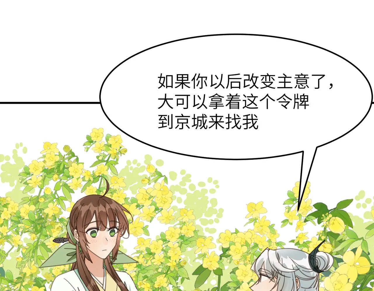第44话 尾聲 第198页
