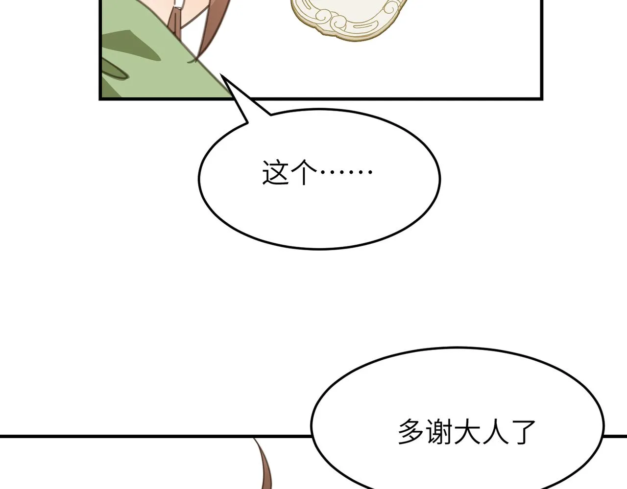 第44话 尾聲 第201页