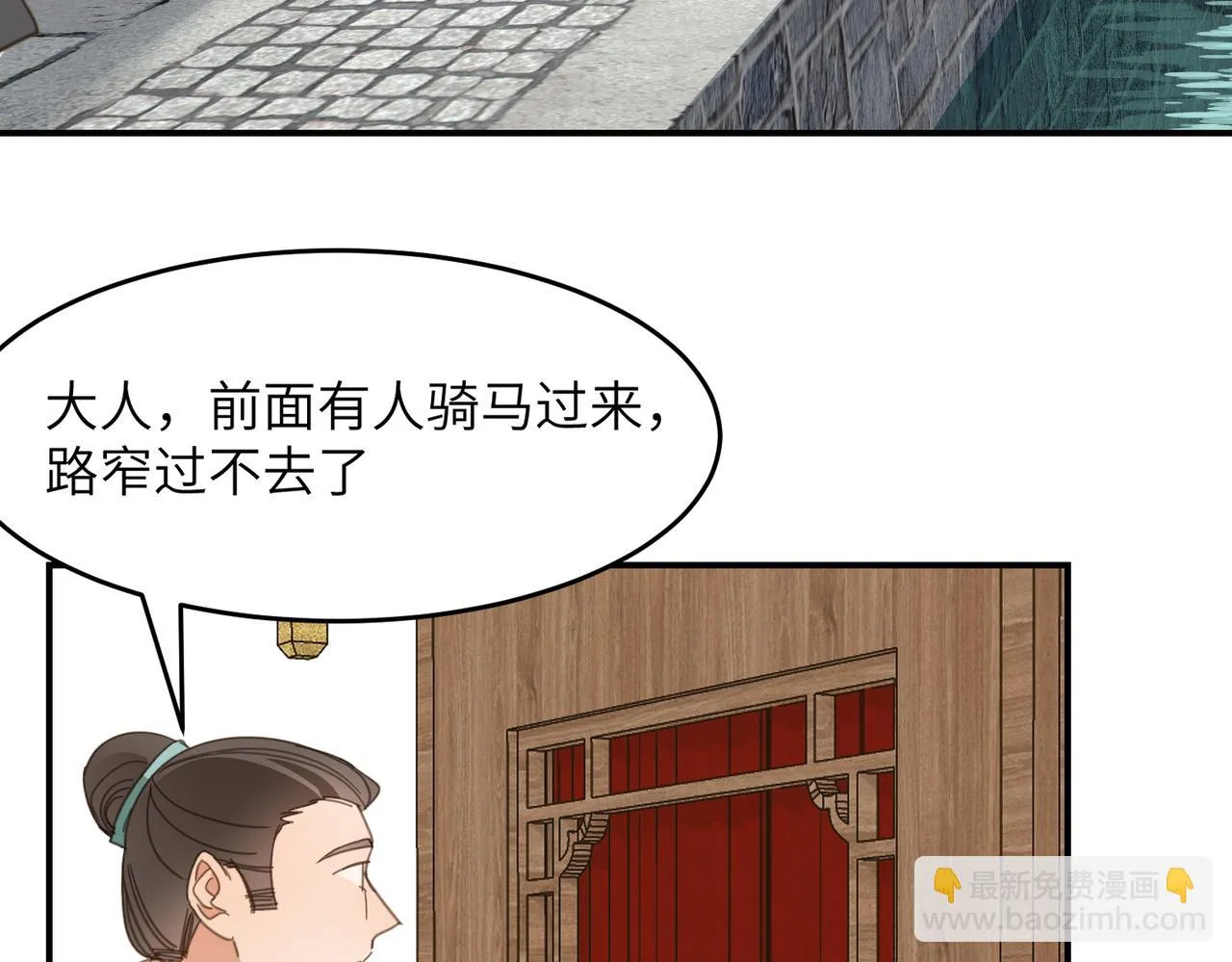 第44话 尾聲 第209页