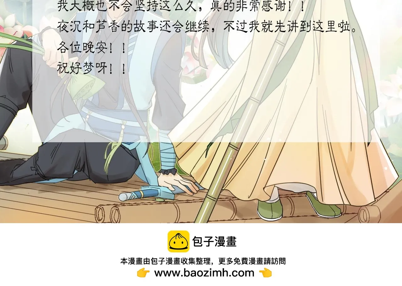 第44话 尾聲 第250页
