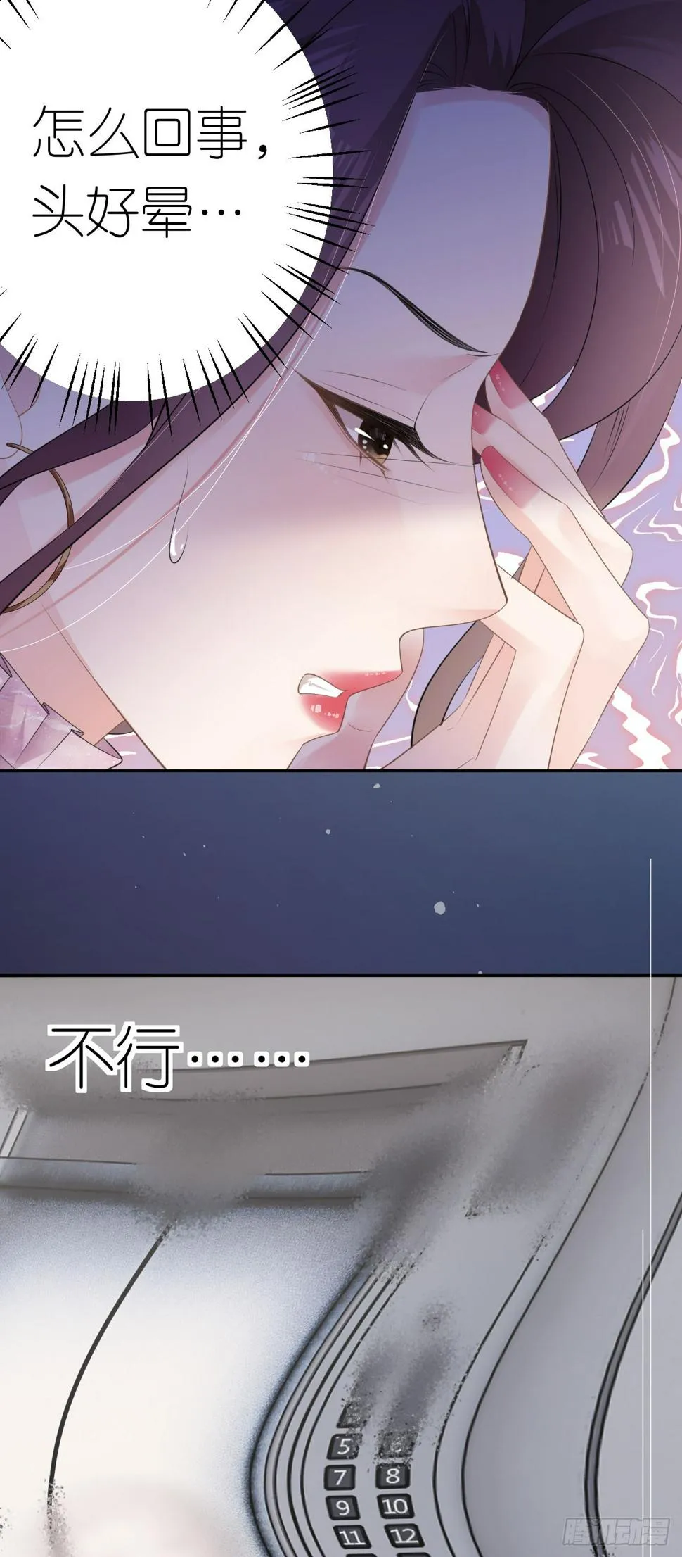 第25话 知人知面不知心 第23页
