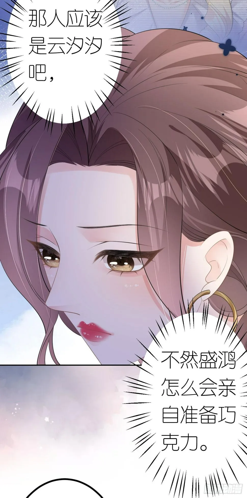 第24话 医院里的苦与乐 第21页