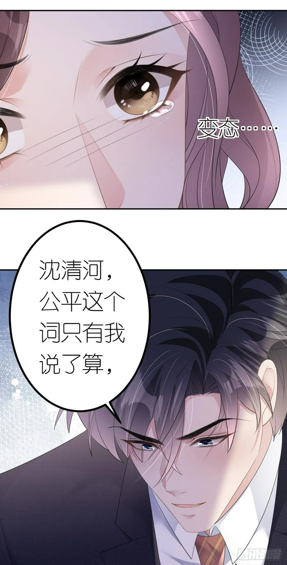 第11话 呕吐昏倒 第6页