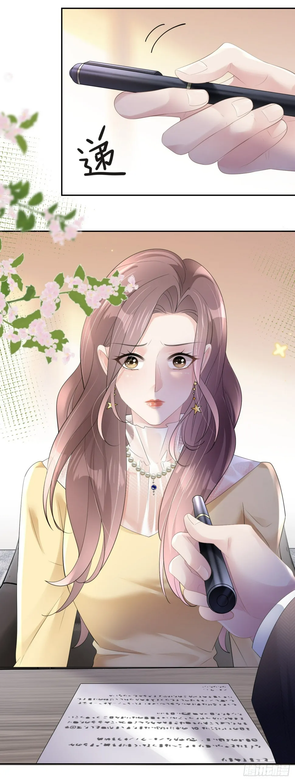 第11话 呕吐昏倒 第8页