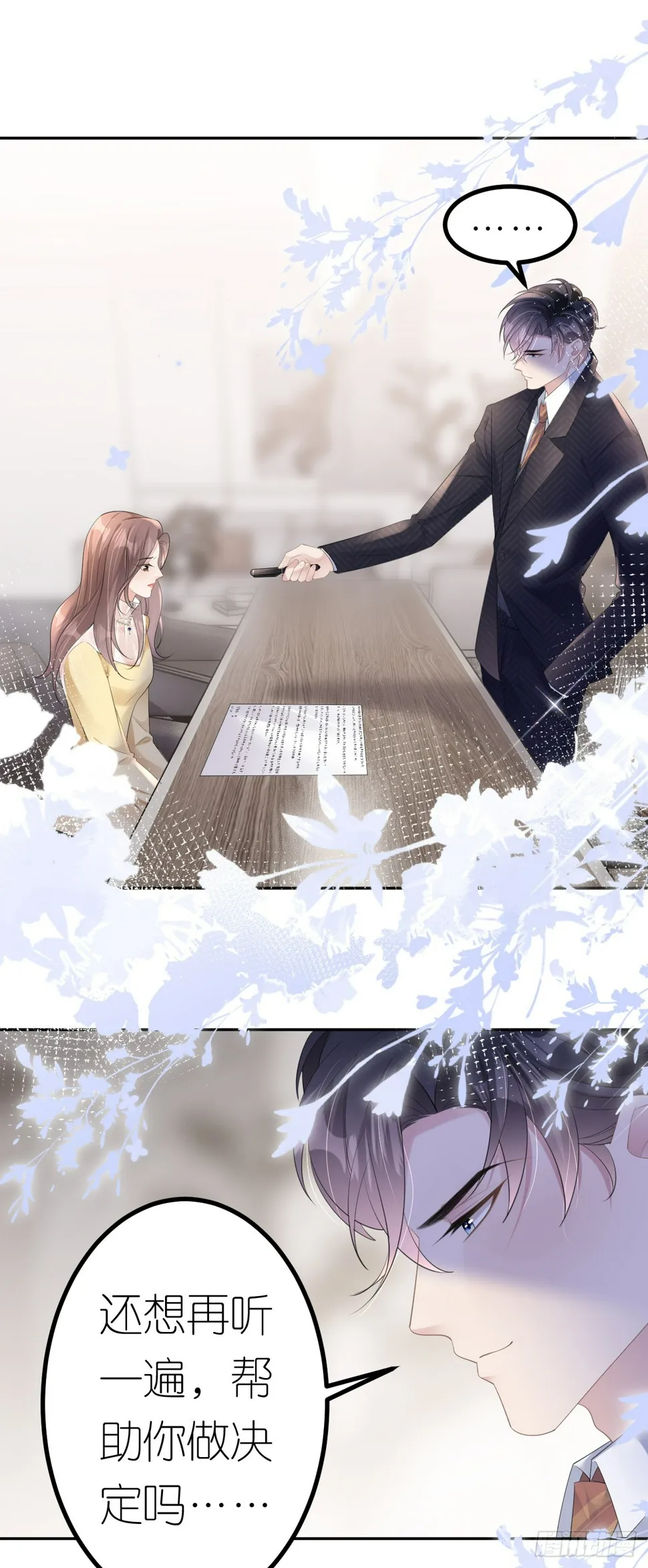 第11话 呕吐昏倒 第9页