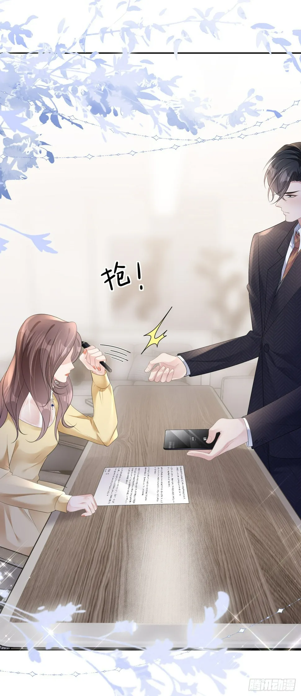 第11话 呕吐昏倒 第11页