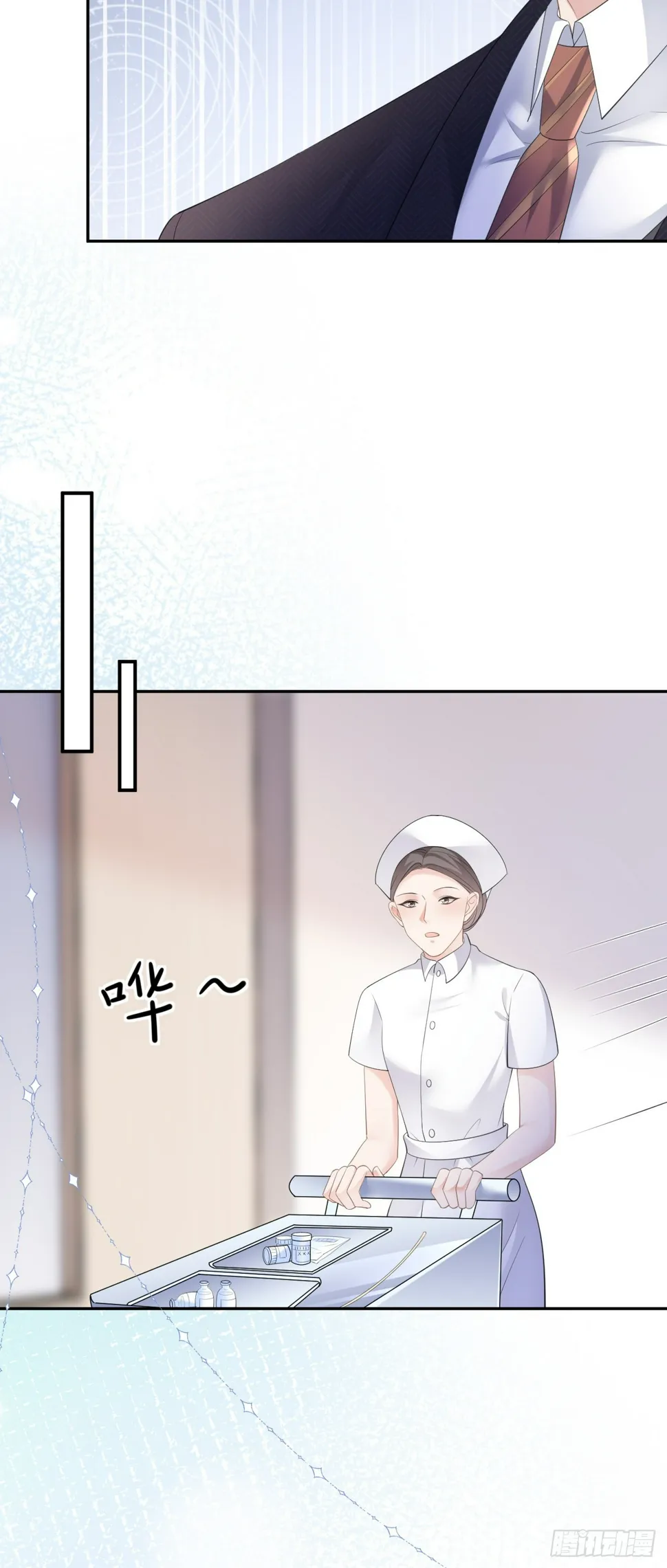 第11话 呕吐昏倒 第13页