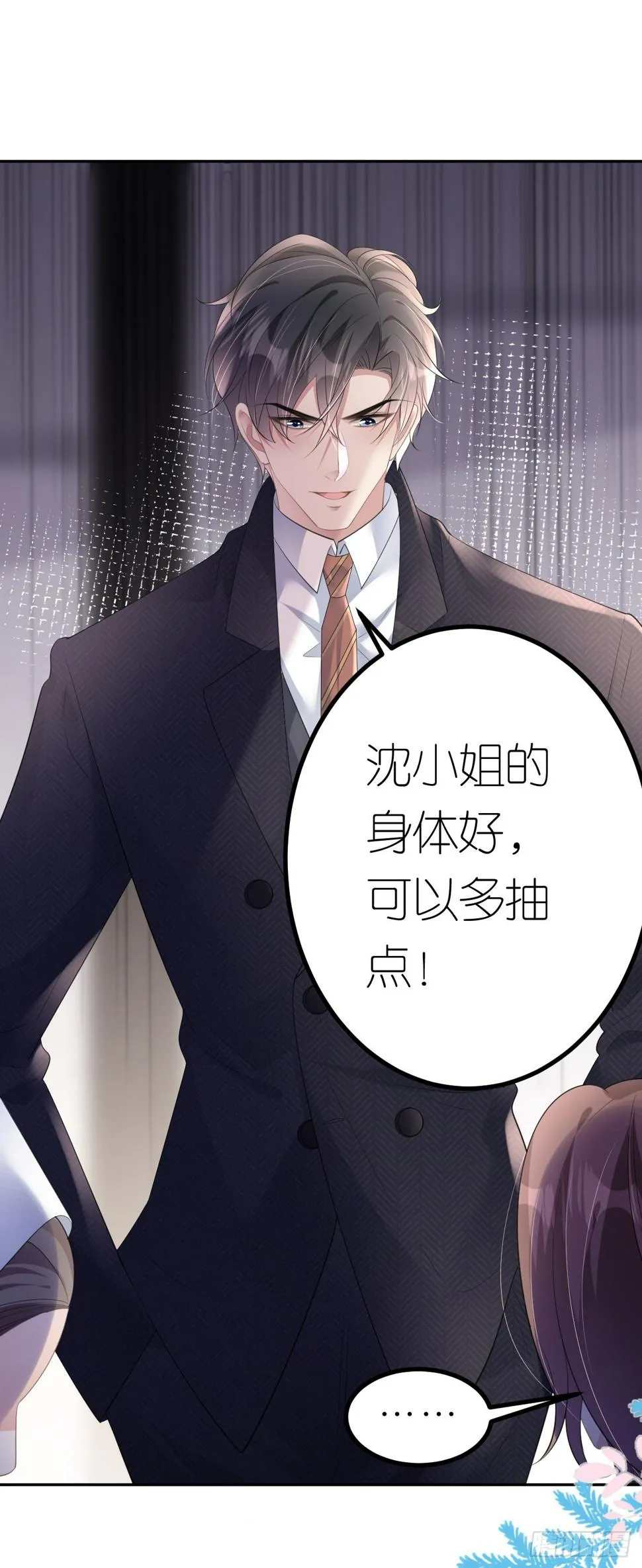第11话 呕吐昏倒 第16页