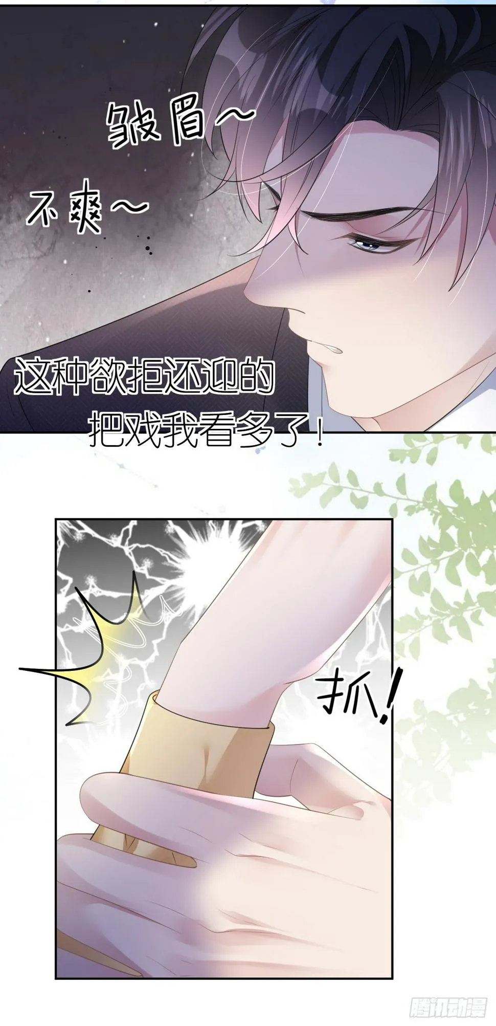 第11话 呕吐昏倒 第22页