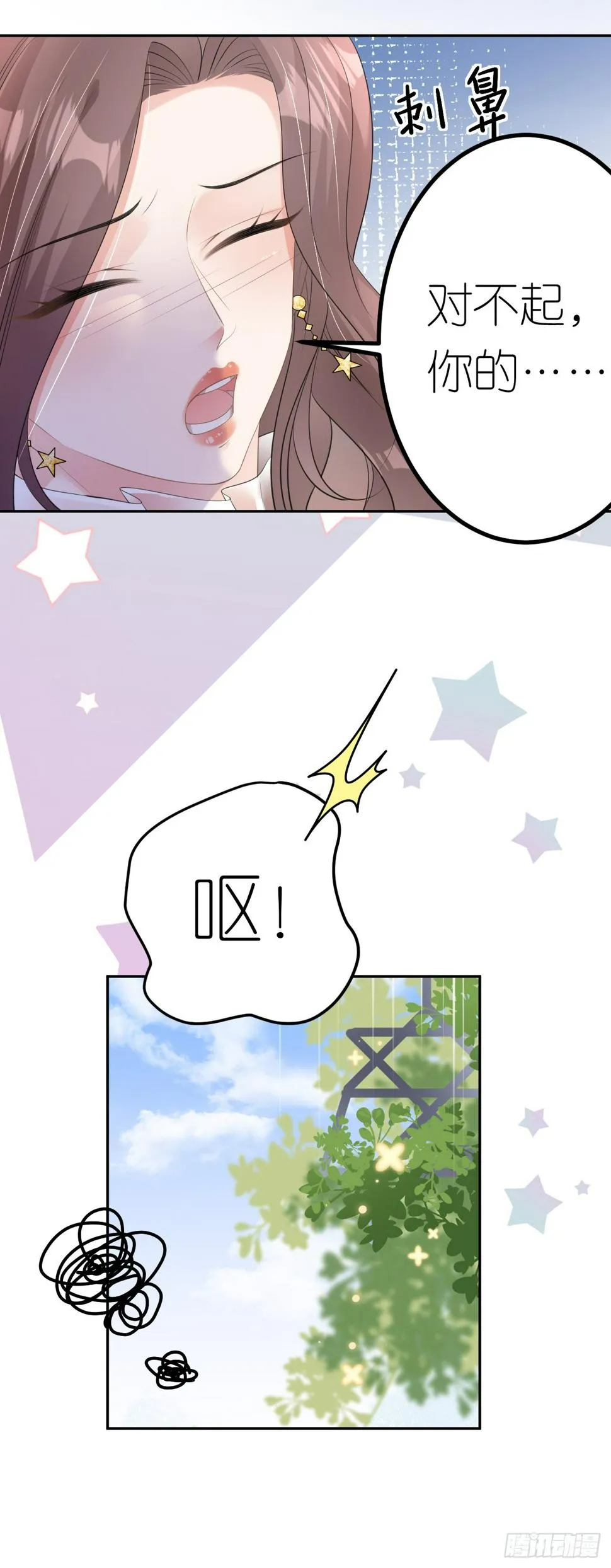 第11话 呕吐昏倒 第29页