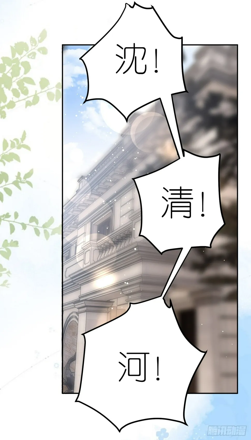 第11话 呕吐昏倒 第31页
