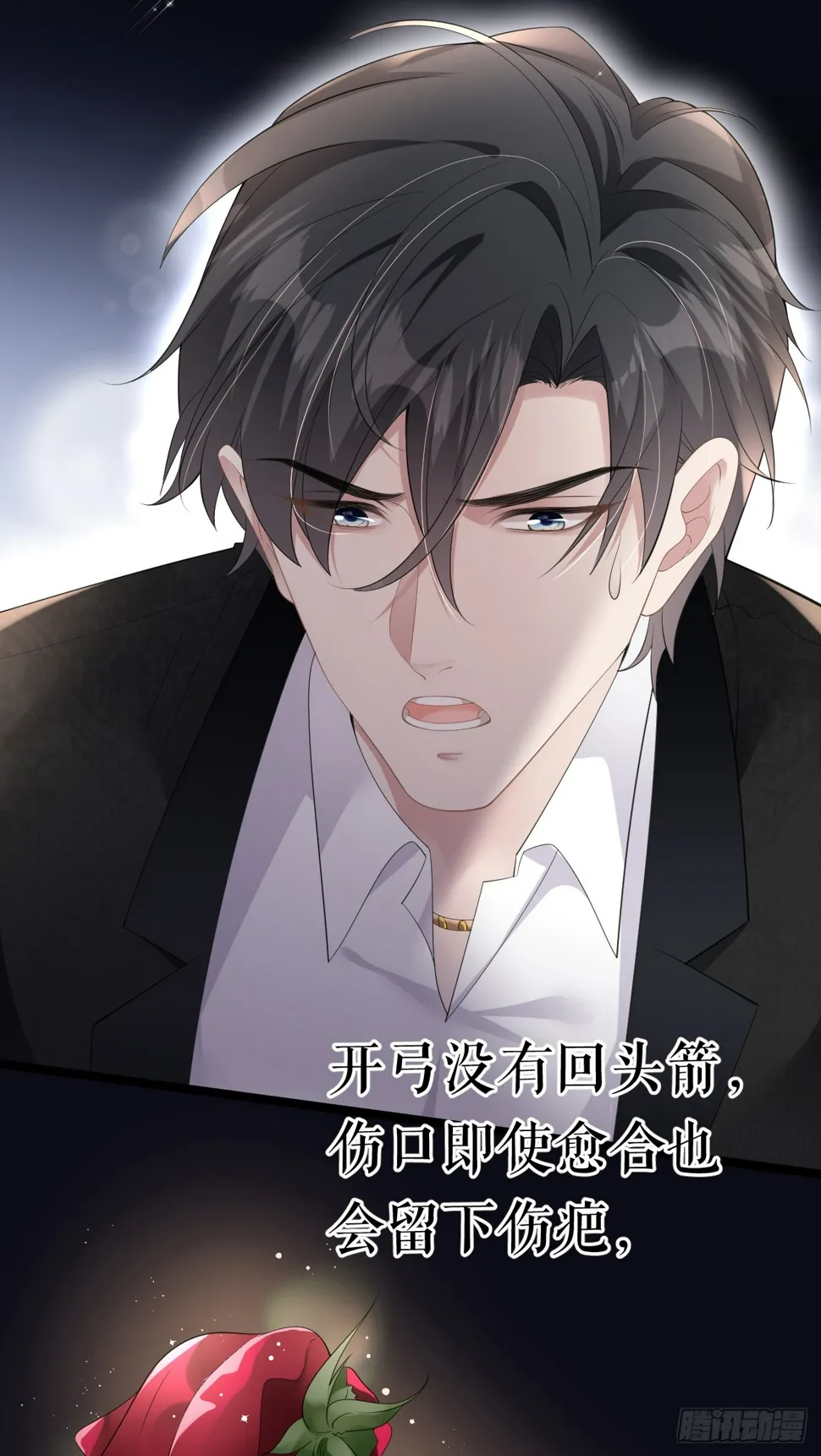 预告 第6页