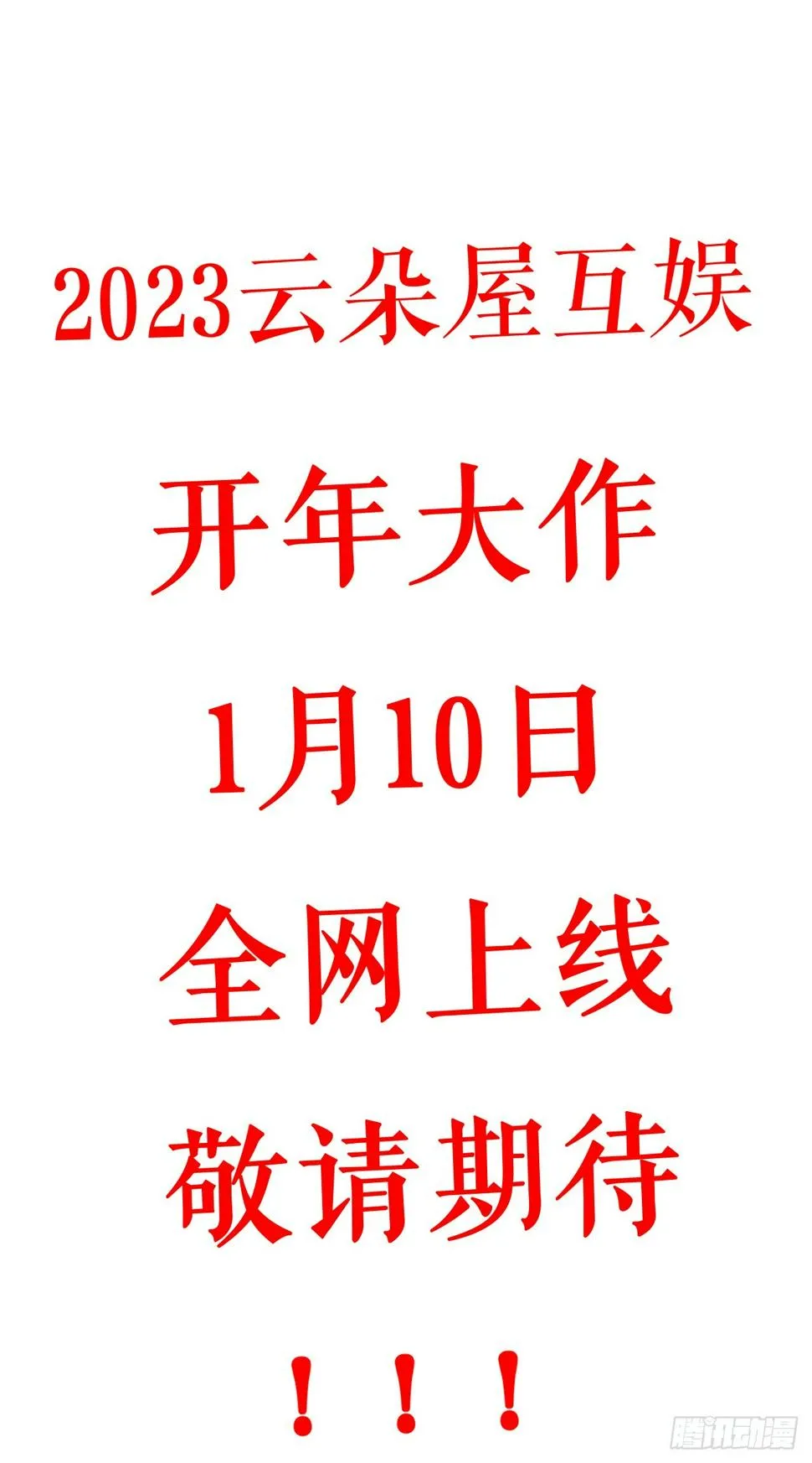 预告 第13页