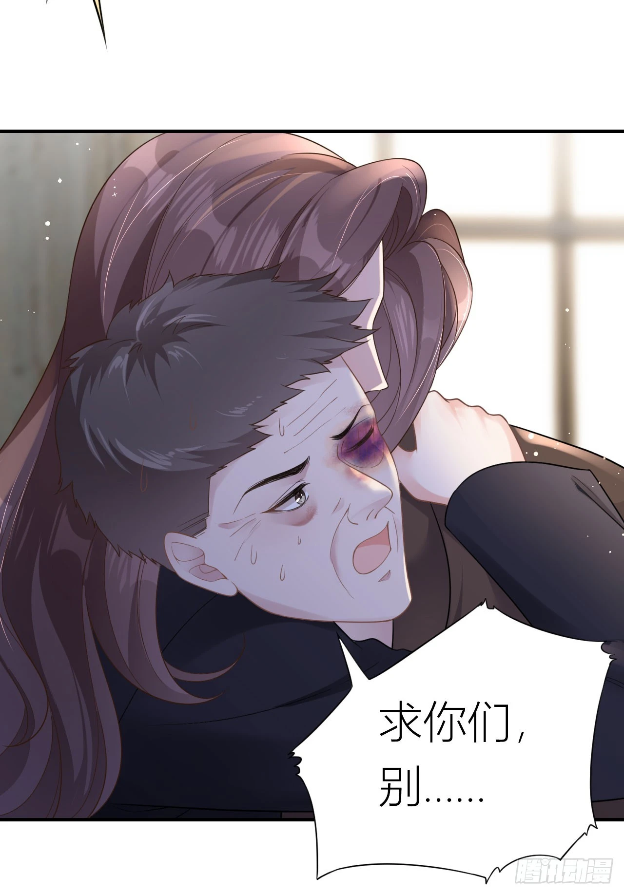 第1话 她，我保了！ 第8页