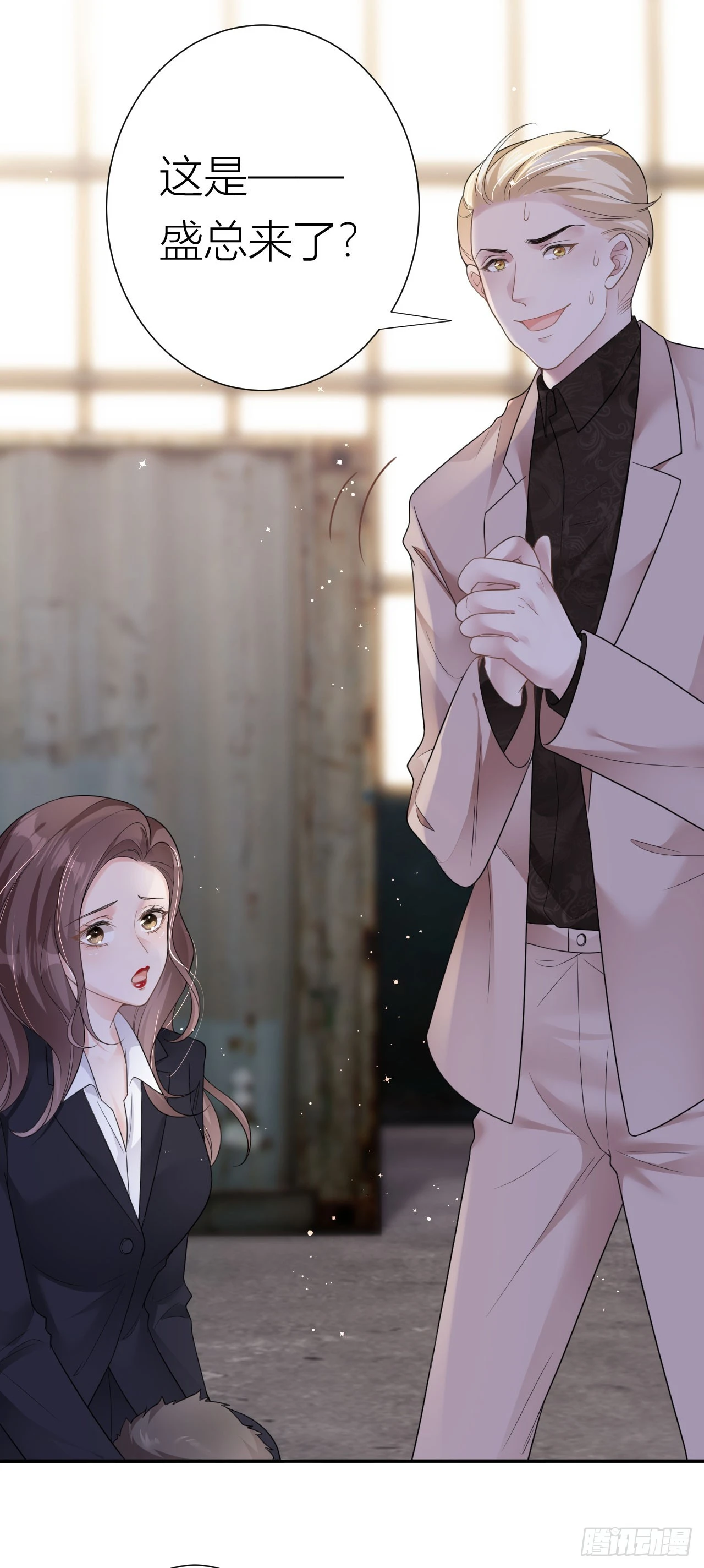 第1话 她，我保了！ 第20页