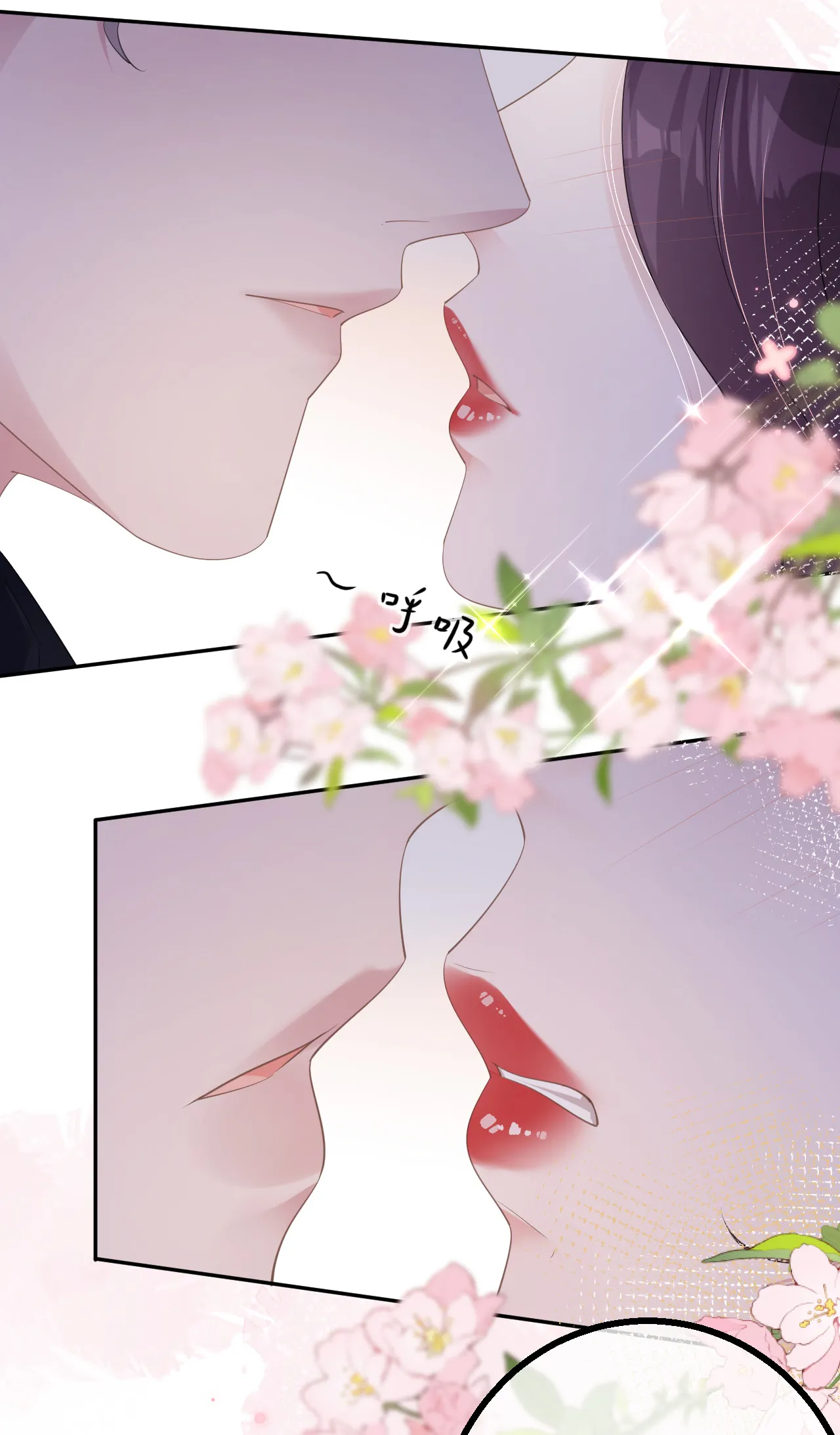 第33话 乘乘听话 第17页