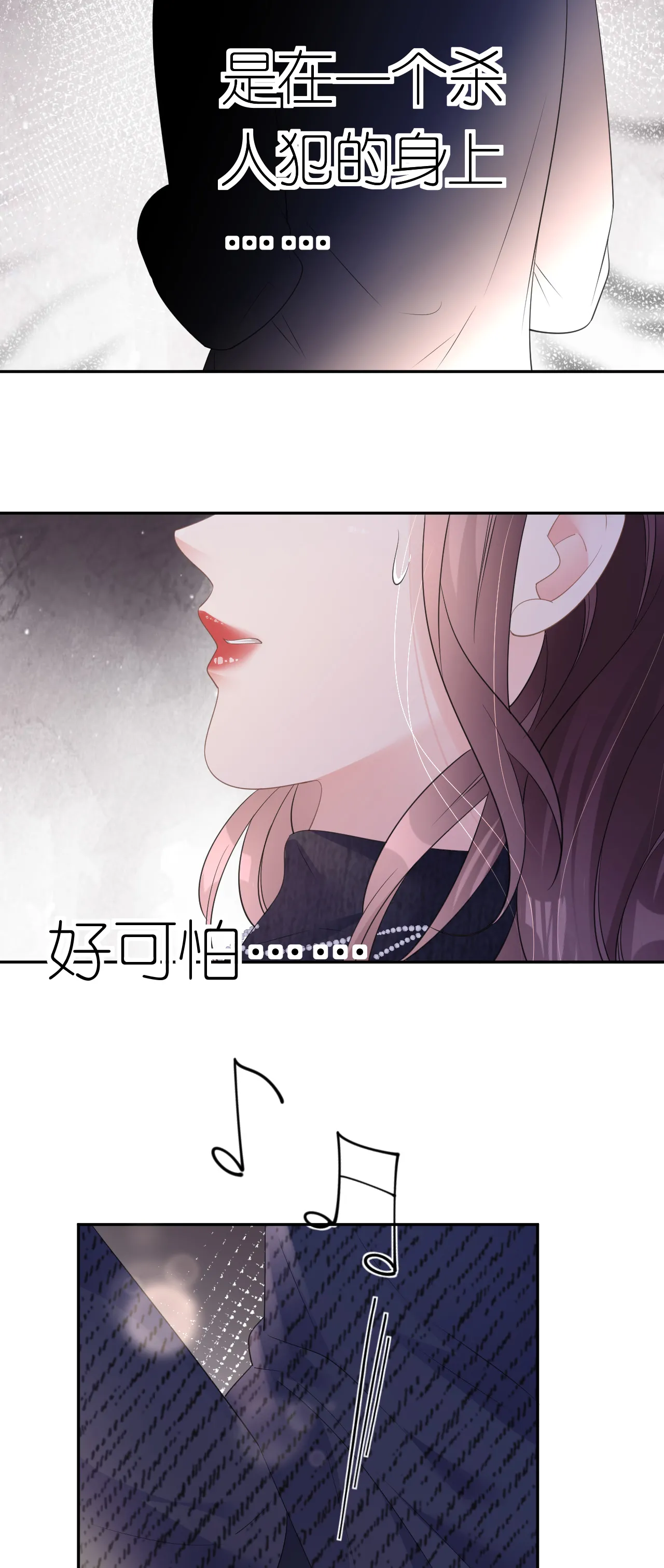 第33话 乘乘听话 第26页