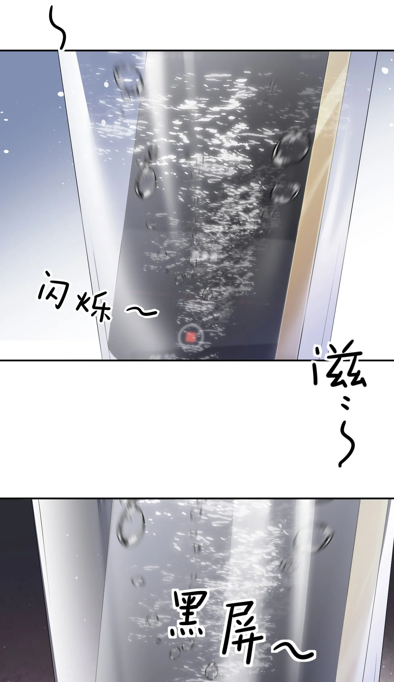 第32话 我认输 第7页