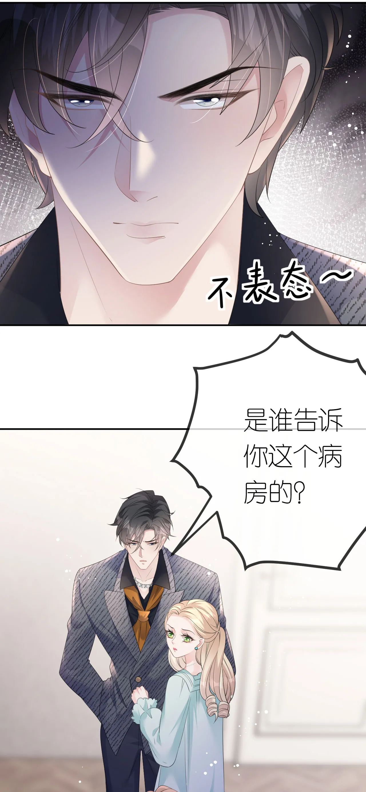 第32话 我认输 第21页