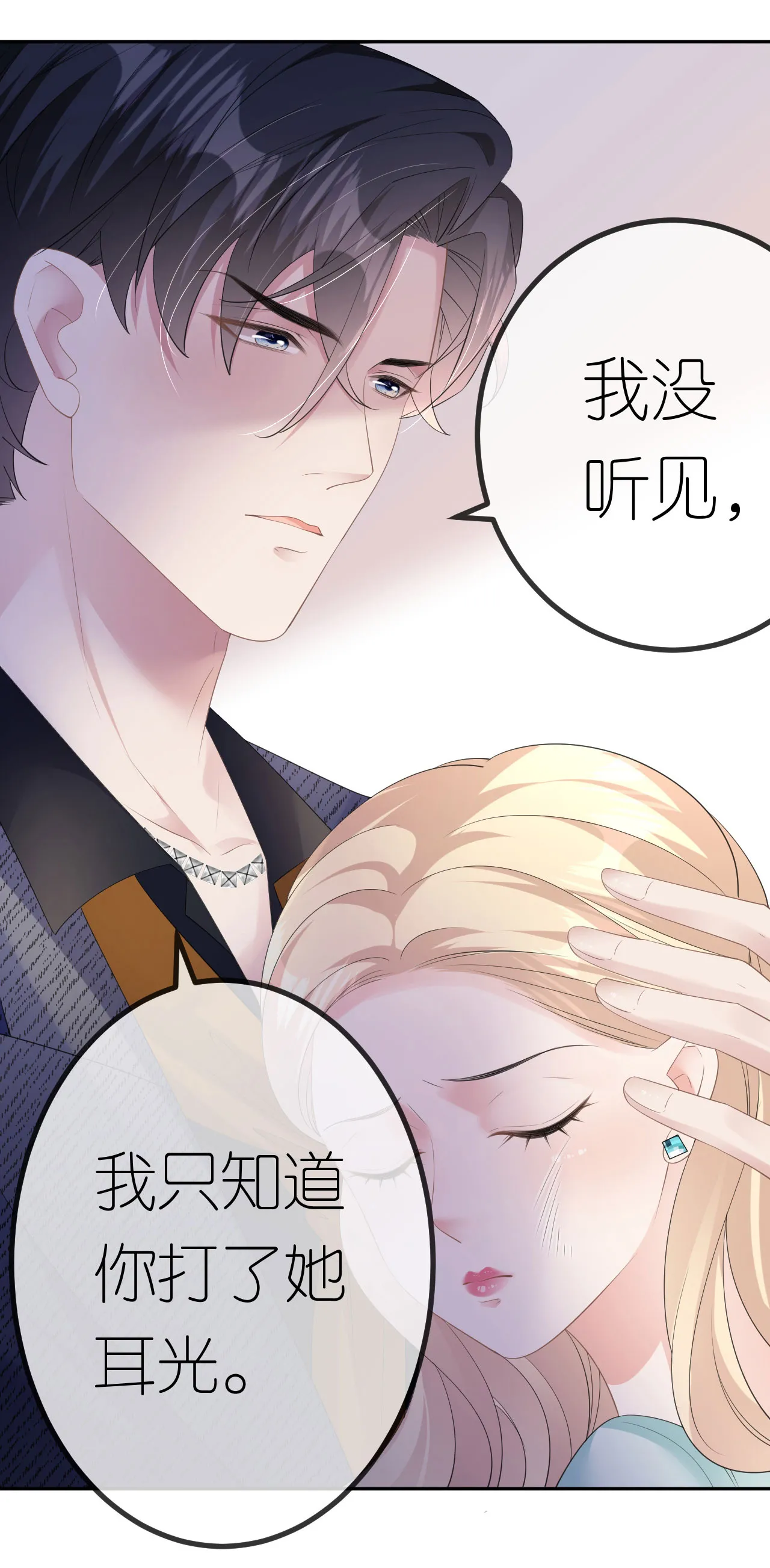 第32话 我认输 第27页