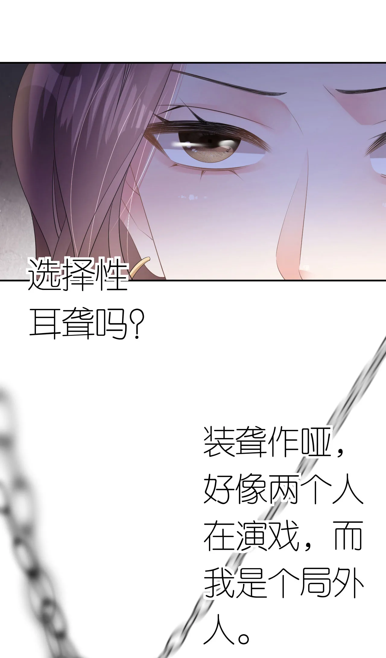第32话 我认输 第28页