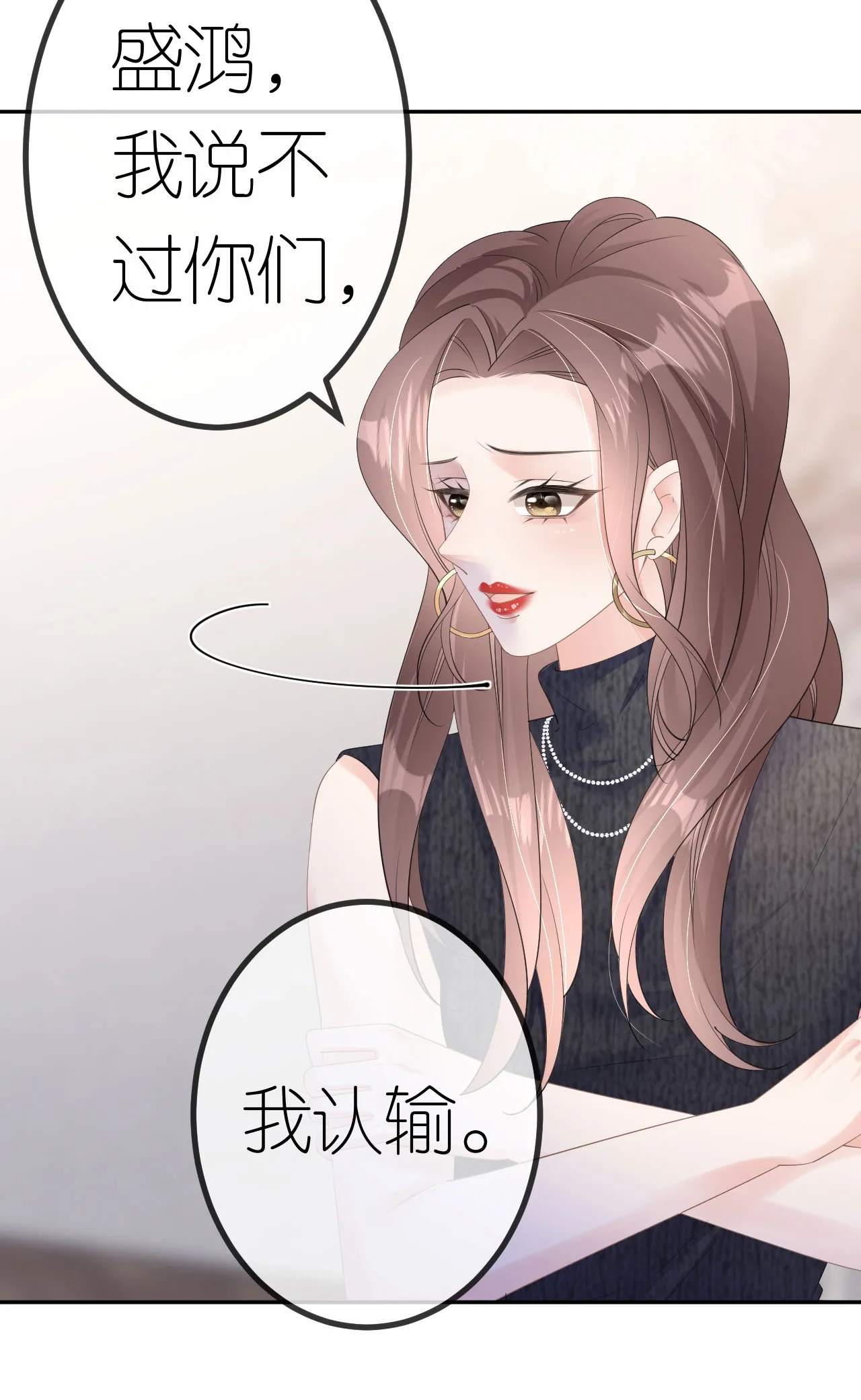 第32话 我认输 第30页