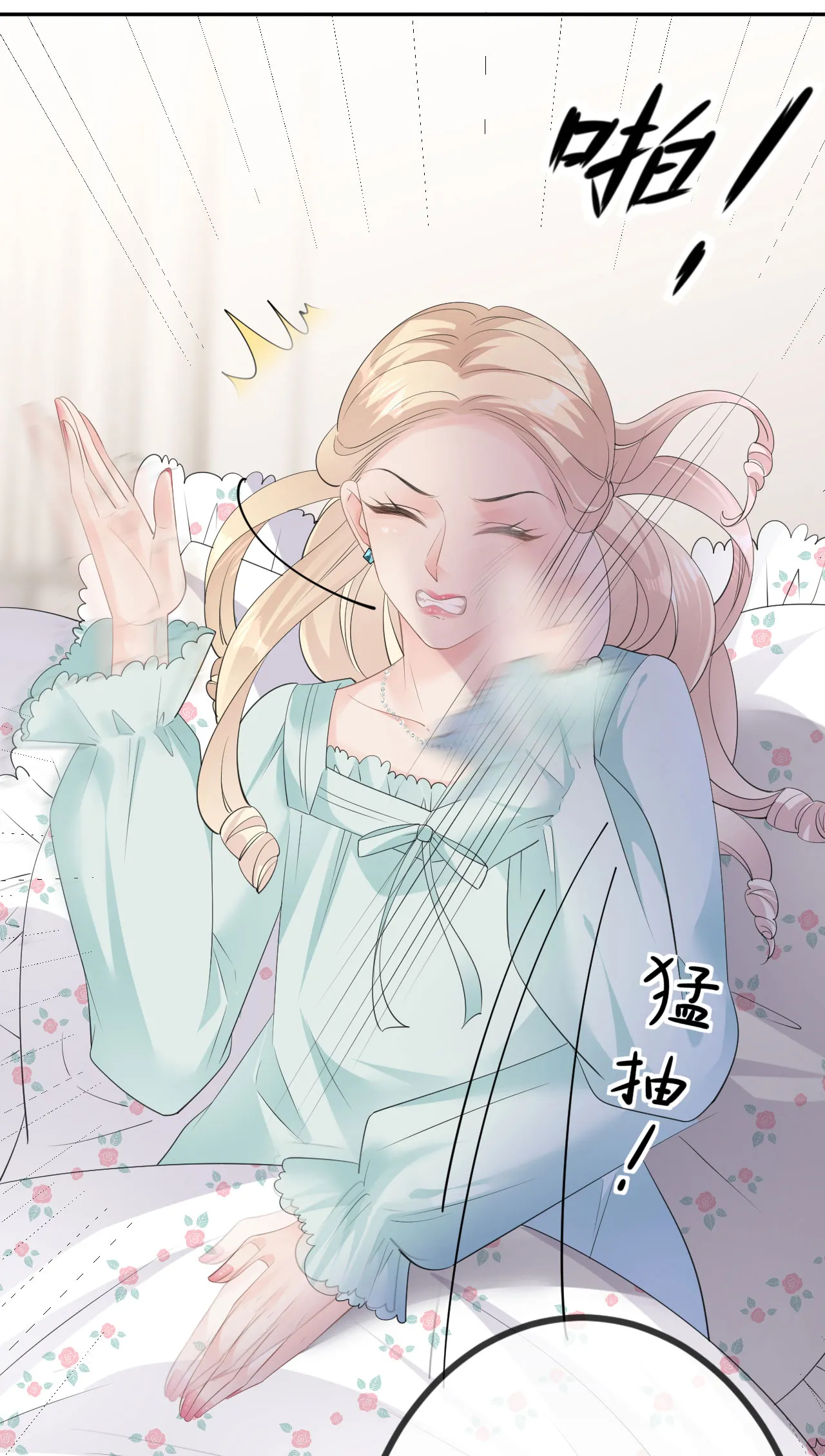 第31话 首次交锋 第29页