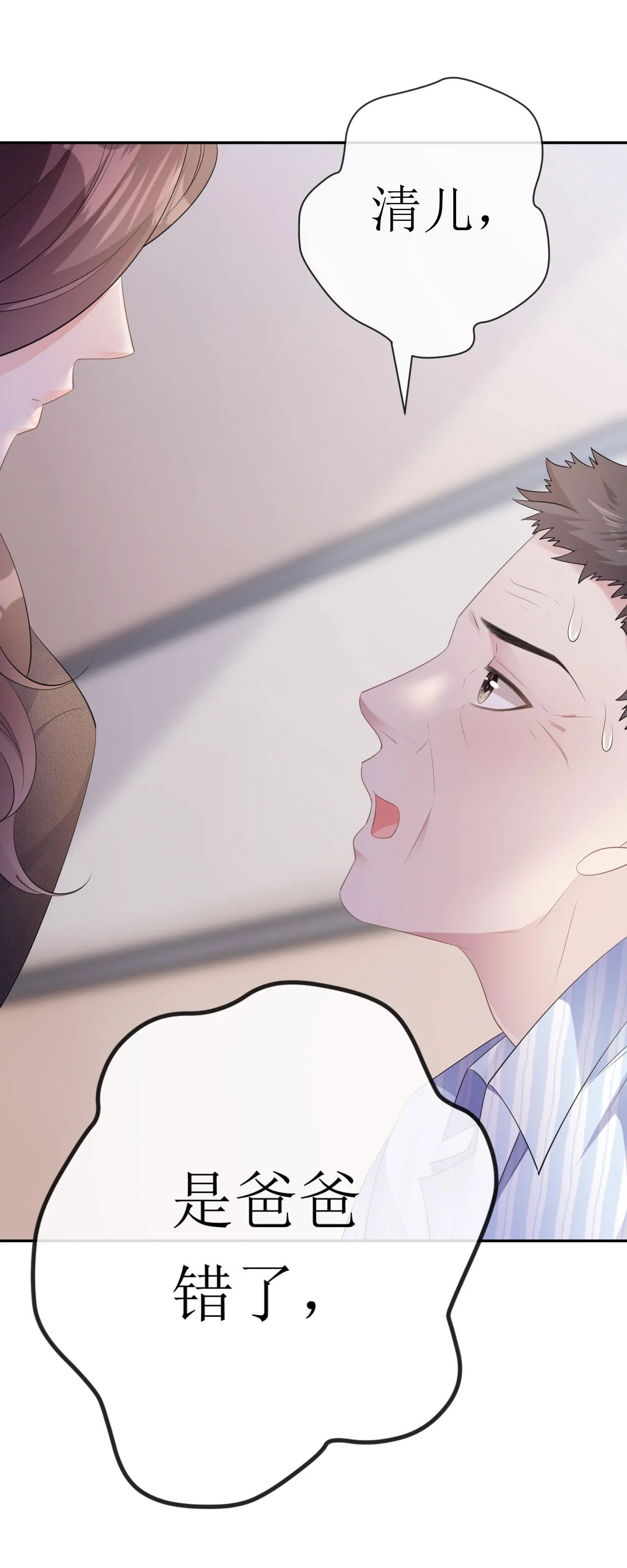 第30话 孤身犯险 第2页