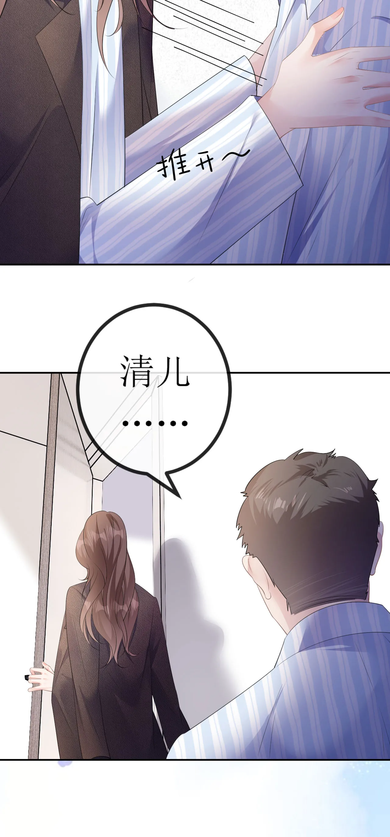 第30话 孤身犯险 第6页
