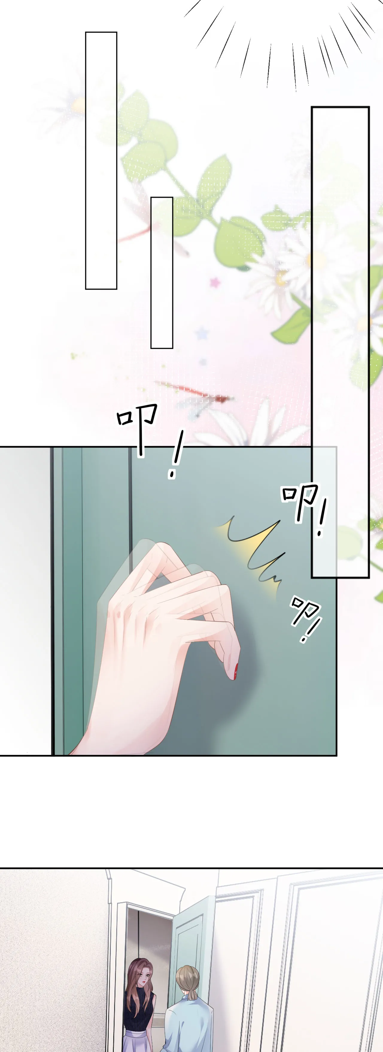 第30话 孤身犯险 第13页