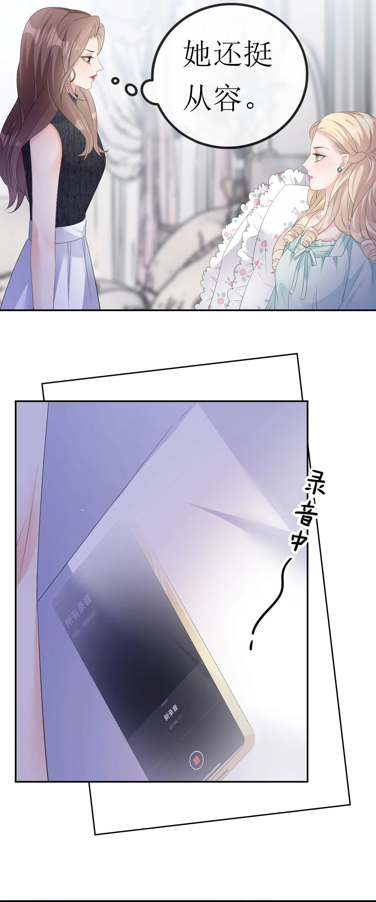 第30话 孤身犯险 第19页