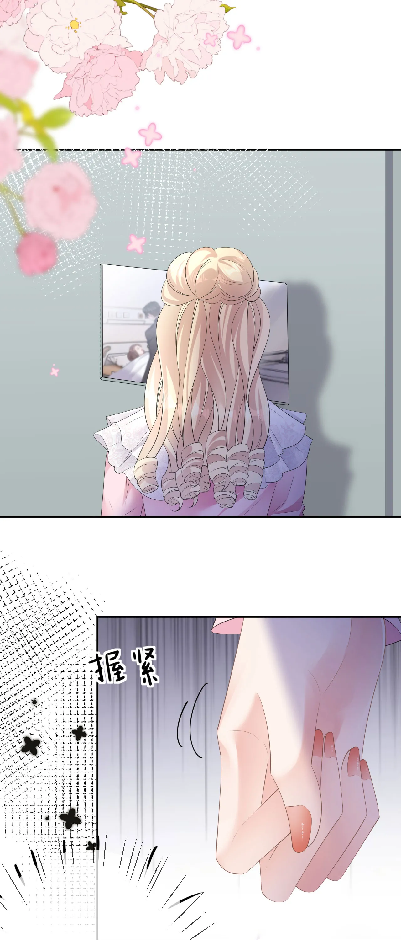 第29话 恨铁不成钢 第4页