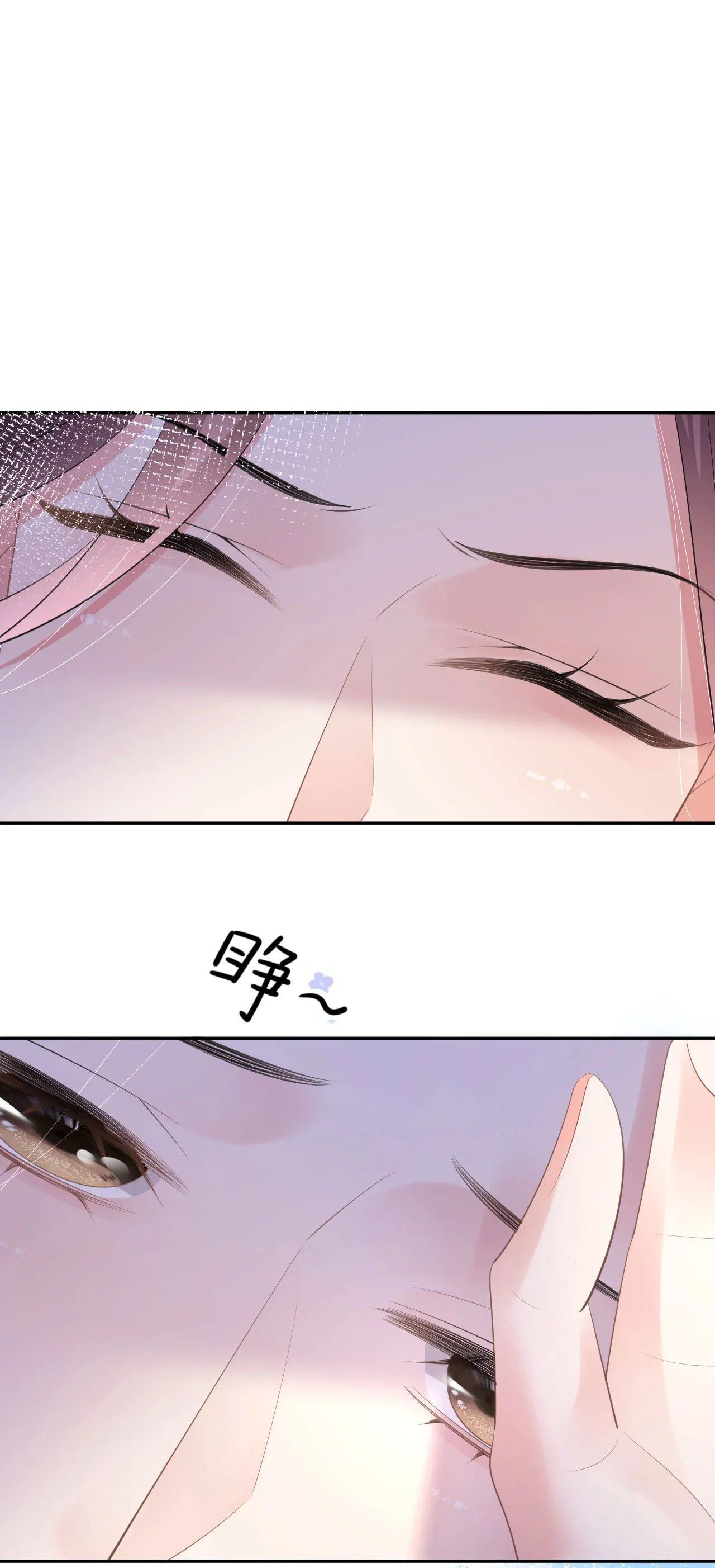 第29话 恨铁不成钢 第9页