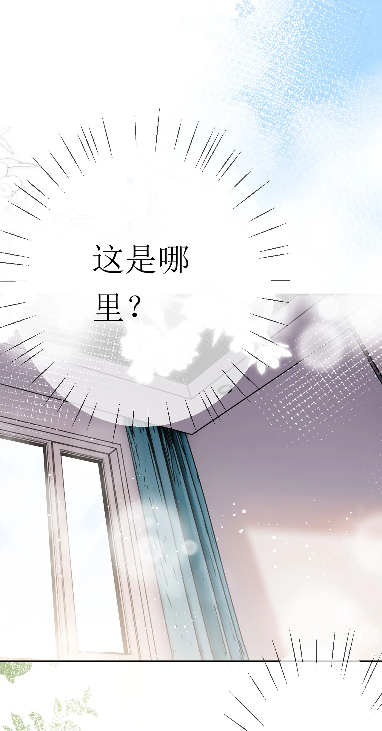 第29话 恨铁不成钢 第10页