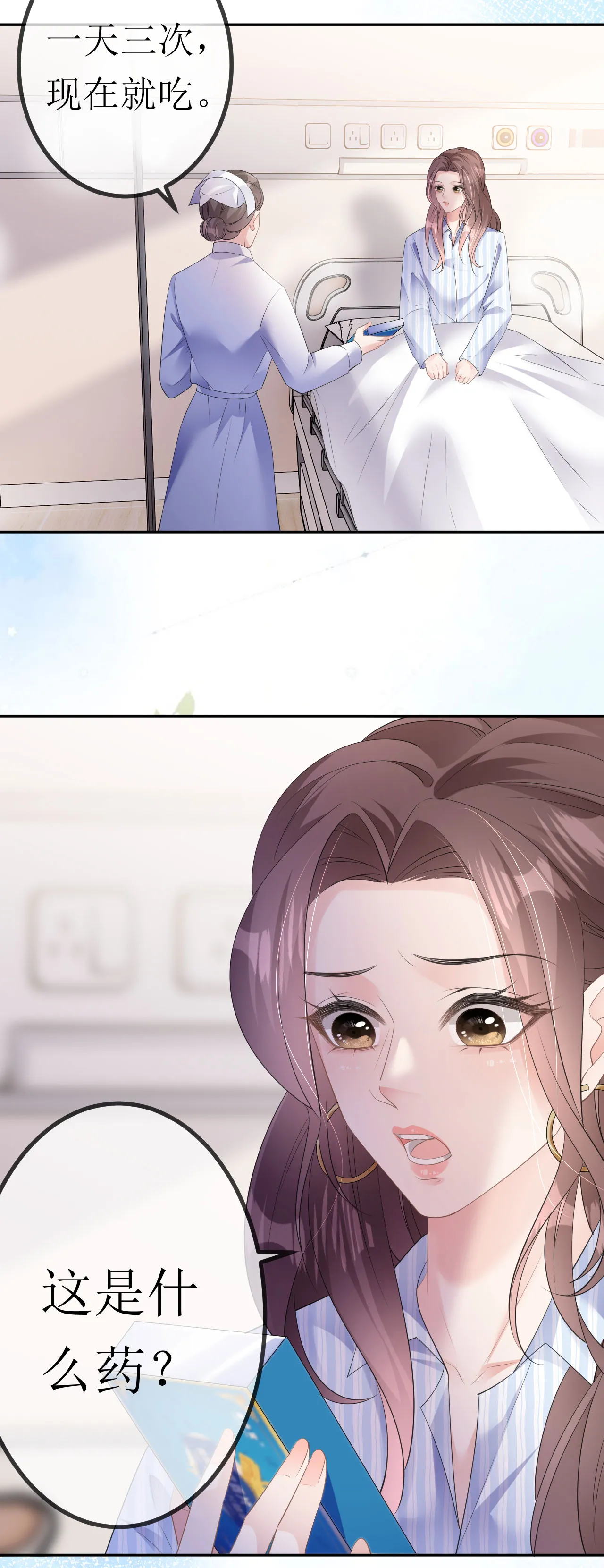第29话 恨铁不成钢 第13页